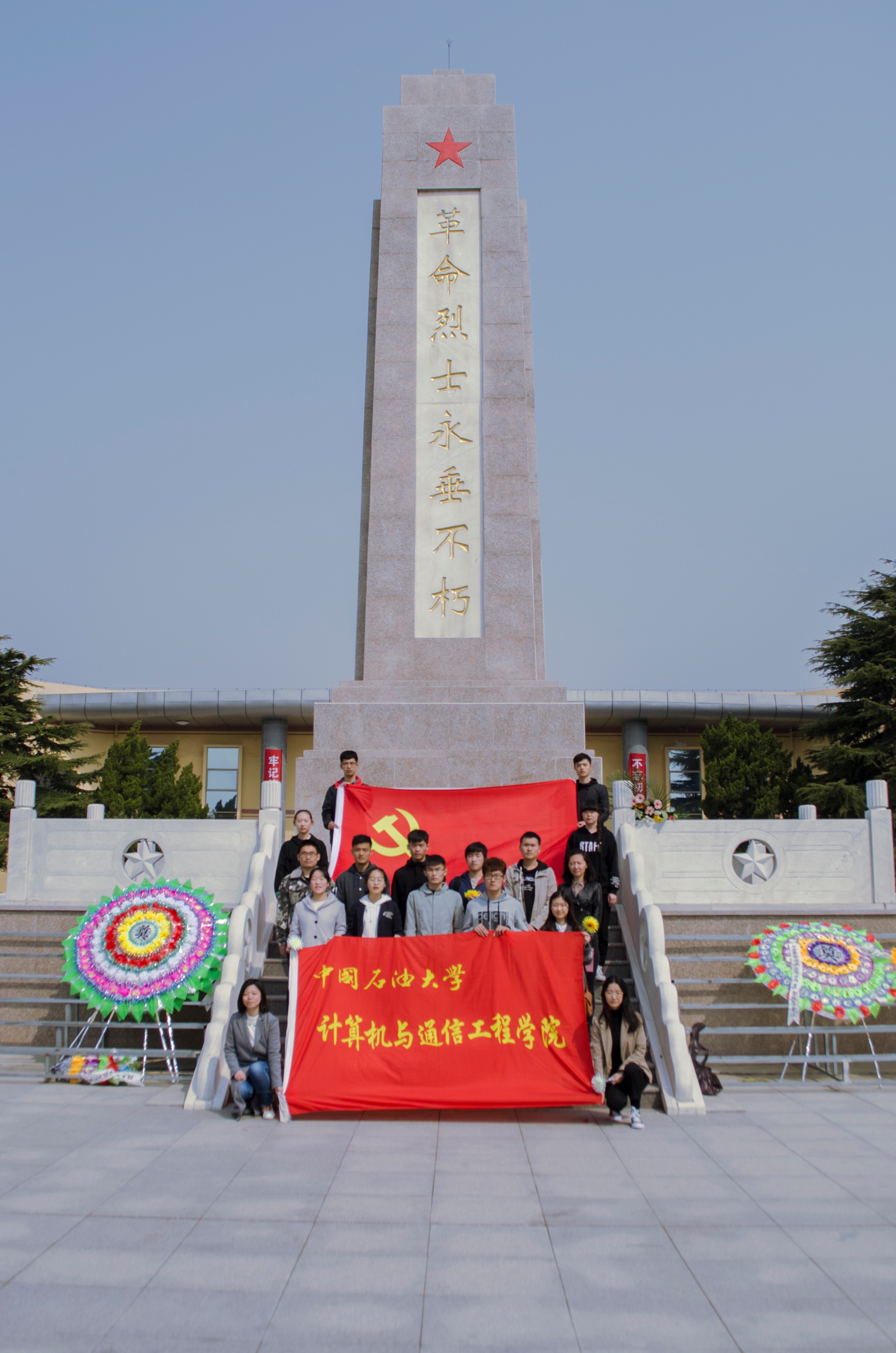 计通学院学生会党支部与17级党支部前往黄岛区烈士陵园祭奠革命先烈