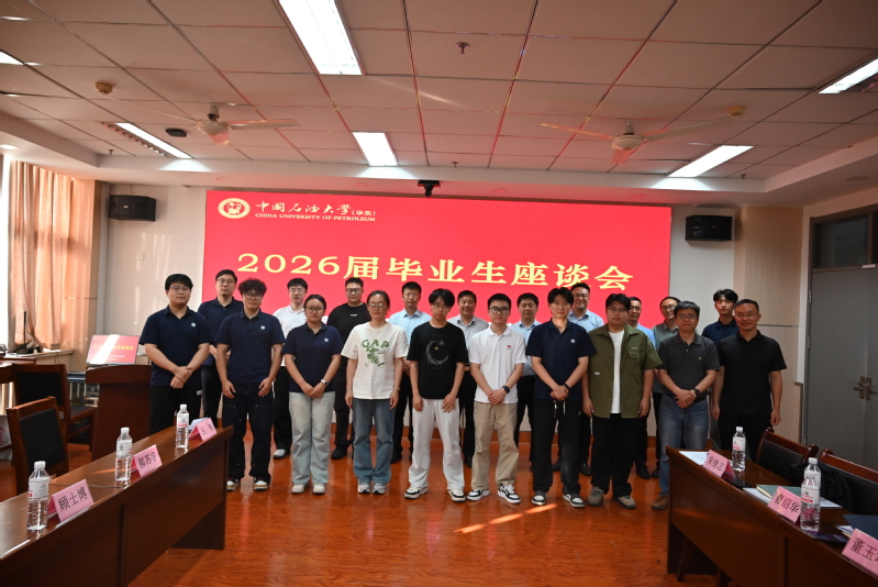 学院顺利召开2026届毕业生代...